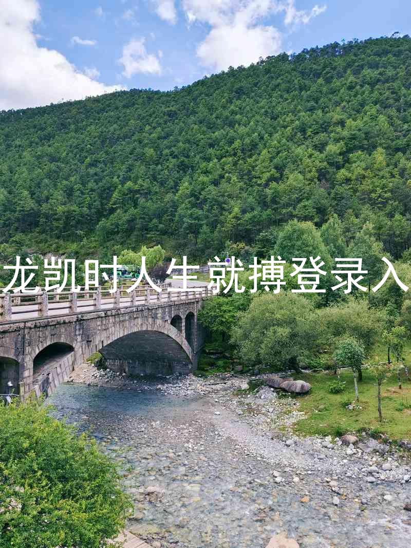 尊龙凯时人生就搏登录入口